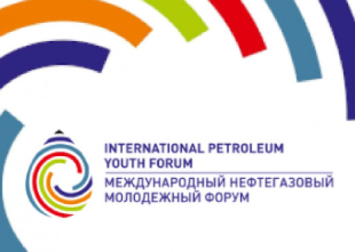 Нефтегазовый молодежный форум «Хакатон Развитие ТЭК 2022» 
