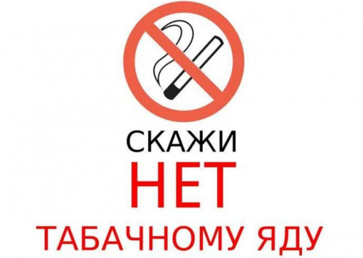 Вред курения для организма человека