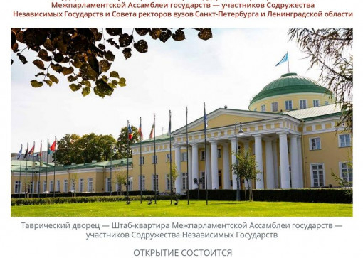 XVIII фотовыставка «Петербург - в мире, мир в Петербурге…»     